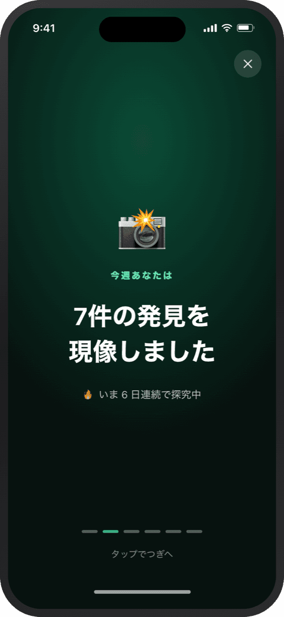 学問レンズ アプリ：1週間の記録を振り返る画面